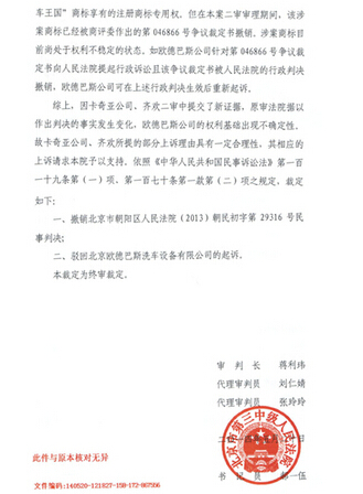 广州知识产权评估