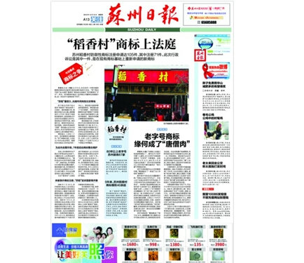 广州商标代理