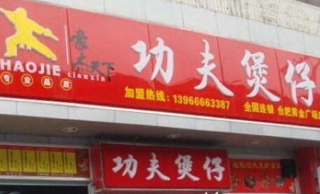 广州品牌保护