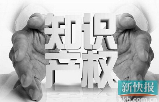 广州知识产权服务