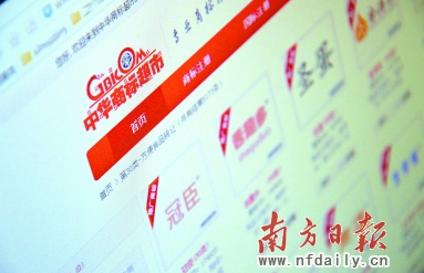 广州商标注册