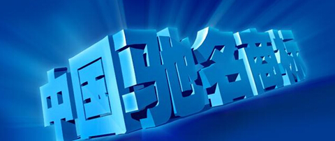 广州商标代理